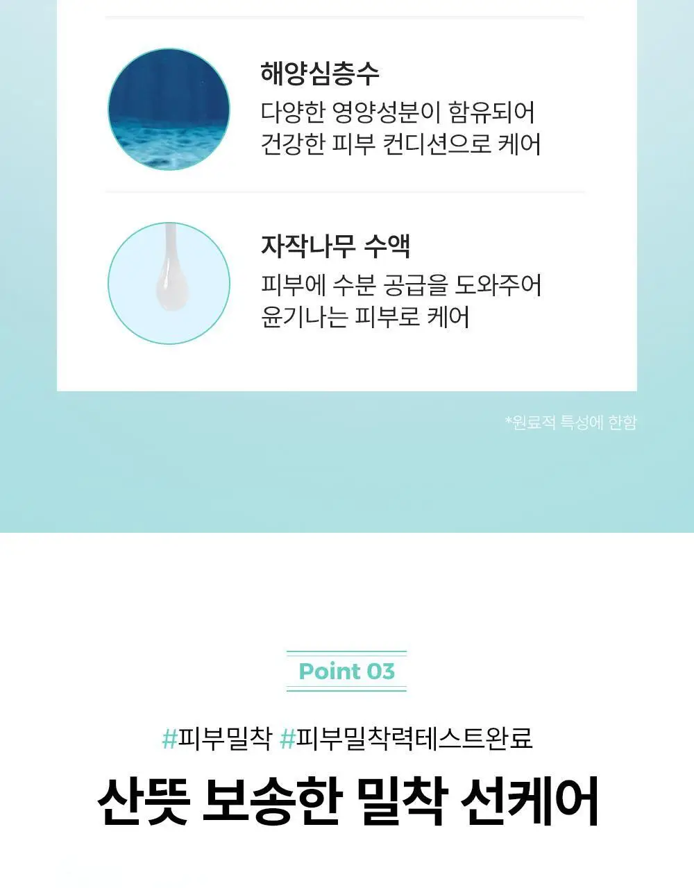 [산뜻보송선스틱/UV에이징케어] 셀퓨전씨 스틱 썬스크린 19g (SPF50+/PA++++) 상세페이지 15